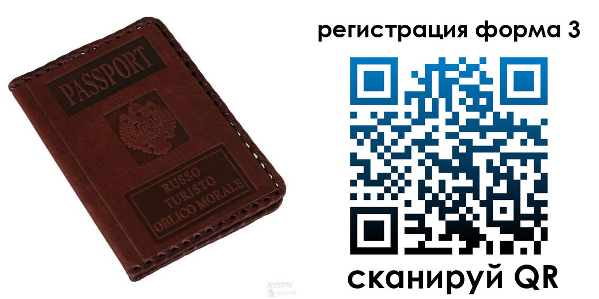 временная регистрация поиск в Красном Куте