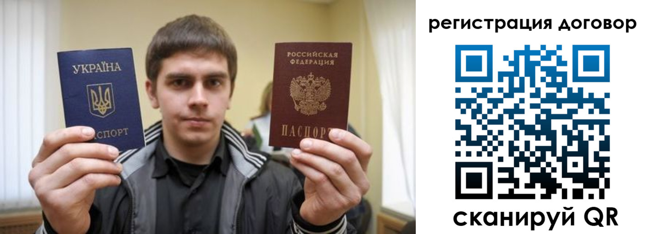 прописка для работы в Красном Куте