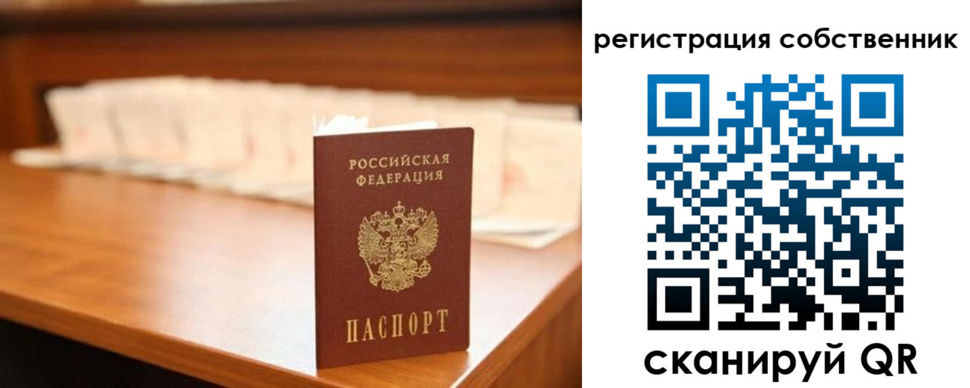 временная регистрация госуслуги в Красном Куте