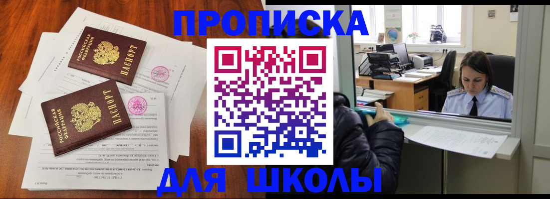 временная регистрация законно в Красном Куте